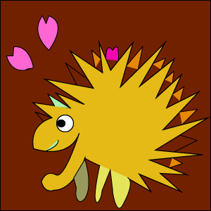 弥生の豪猪(やまあらし)